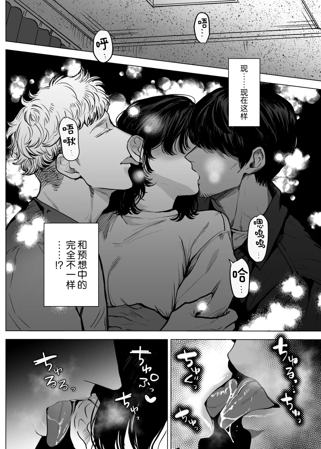 [sakura no kinoshita (Kashiwagi Sonbi) ] Honey Bunny 2 ~ suana ni wa 3-biki mo iranai! ? Yoriko sodatsu-sen-hen ~ | Honey Bunny2～一穴不容三兔！依子争夺篇～ [Chinese] [莉赛特汉化组] page 51