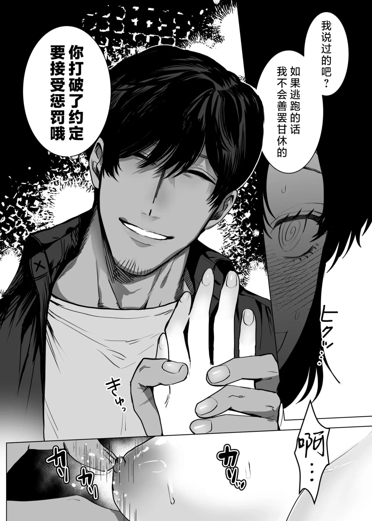 [sakura no kinoshita (Kashiwagi Sonbi) ] Honey Bunny 2 ~ suana ni wa 3-biki mo iranai! ? Yoriko sodatsu-sen-hen ~ | Honey Bunny2～一穴不容三兔！依子争夺篇～ [Chinese] [莉赛特汉化组] page 53