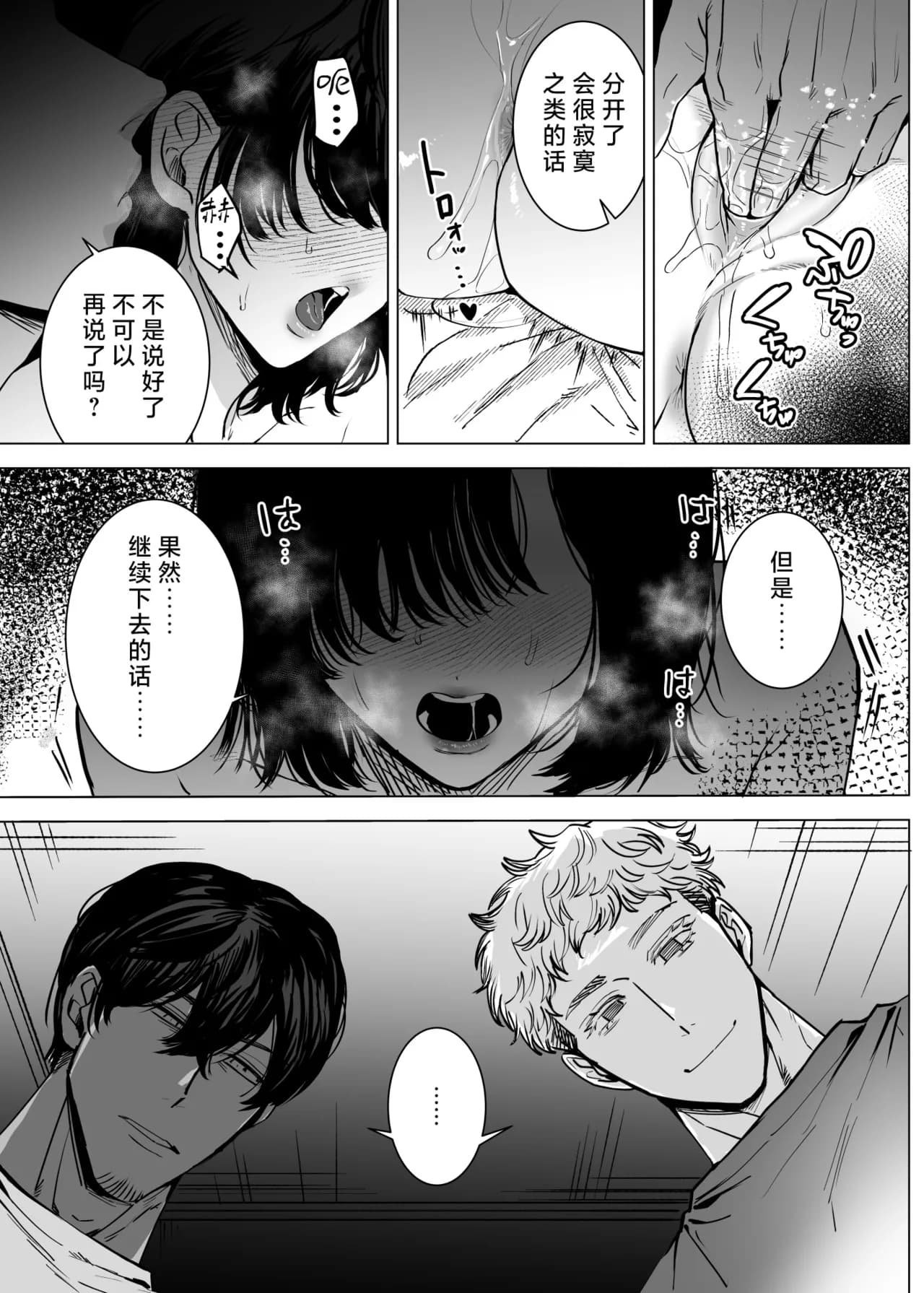 [sakura no kinoshita (Kashiwagi Sonbi) ] Honey Bunny 2 ~ suana ni wa 3-biki mo iranai! ? Yoriko sodatsu-sen-hen ~ | Honey Bunny2～一穴不容三兔！依子争夺篇～ [Chinese] [莉赛特汉化组] page 56