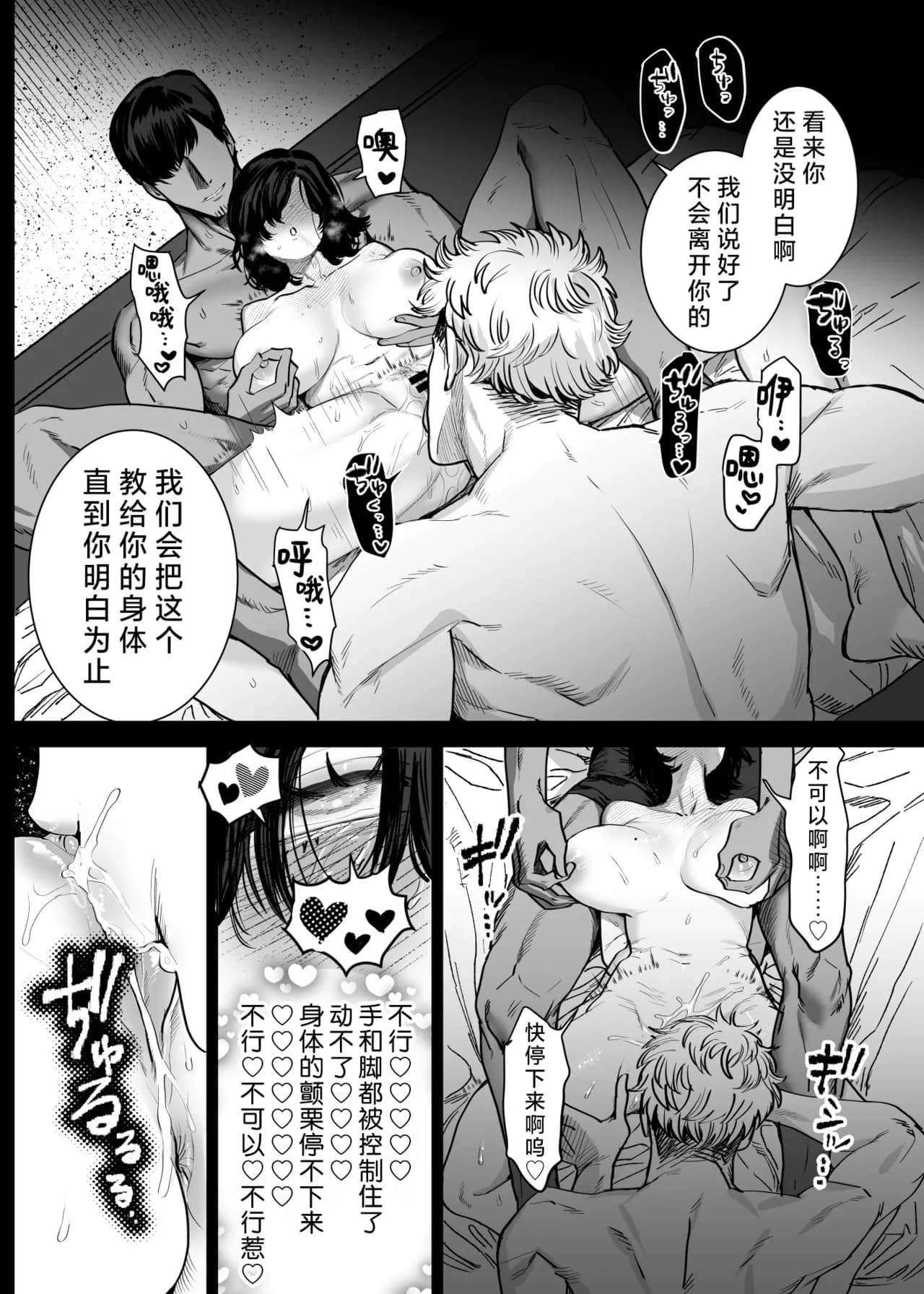 [sakura no kinoshita (Kashiwagi Sonbi) ] Honey Bunny 2 ~ suana ni wa 3-biki mo iranai! ? Yoriko sodatsu-sen-hen ~ | Honey Bunny2～一穴不容三兔！依子争夺篇～ [Chinese] [莉赛特汉化组] page 57