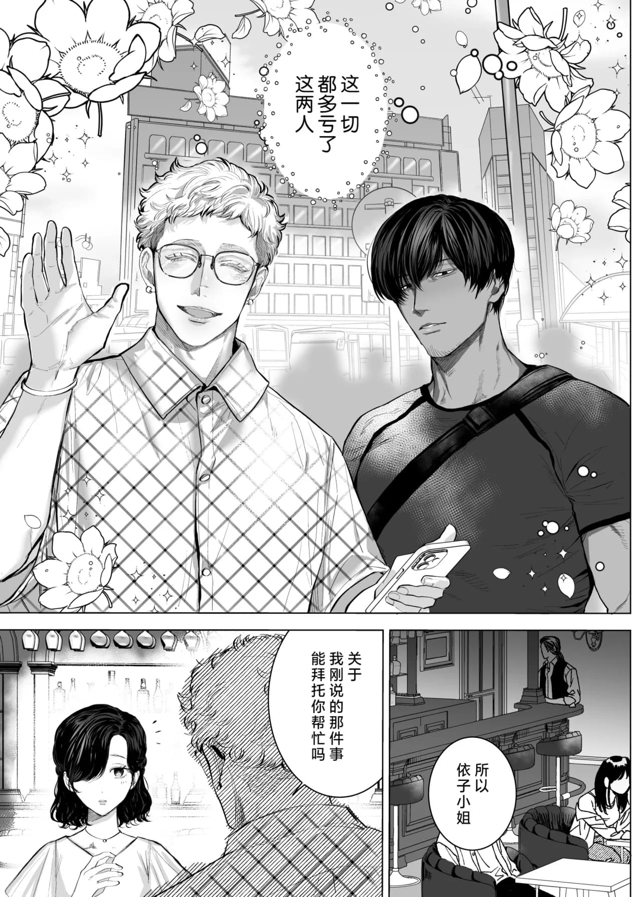 [sakura no kinoshita (Kashiwagi Sonbi) ] Honey Bunny 2 ~ suana ni wa 3-biki mo iranai! ? Yoriko sodatsu-sen-hen ~ | Honey Bunny2～一穴不容三兔！依子争夺篇～ [Chinese] [莉赛特汉化组] page 6