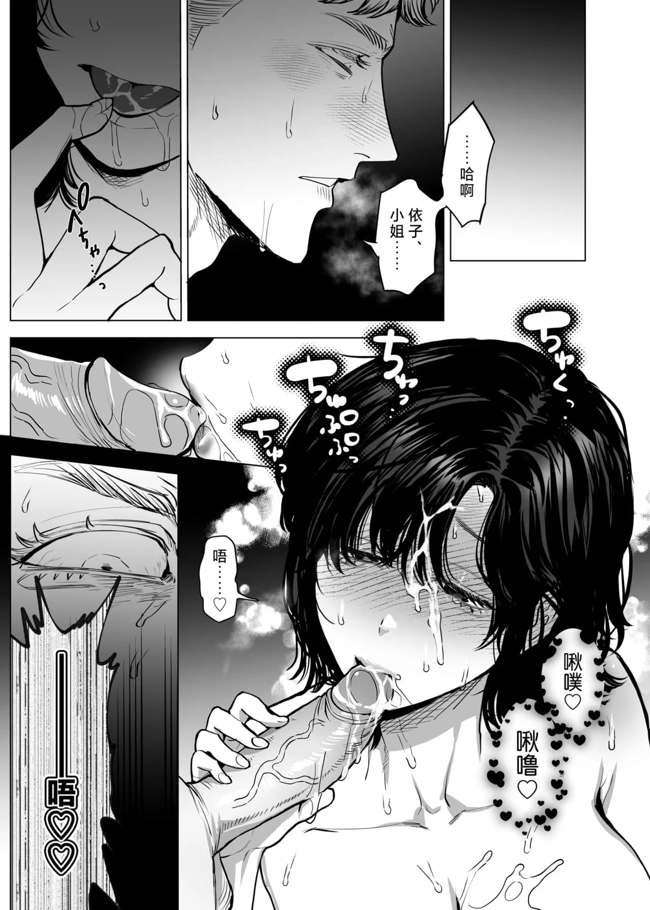 [sakura no kinoshita (Kashiwagi Sonbi) ] Honey Bunny 2 ~ suana ni wa 3-biki mo iranai! ? Yoriko sodatsu-sen-hen ~ | Honey Bunny2～一穴不容三兔！依子争夺篇～ [Chinese] [莉赛特汉化组] page 63