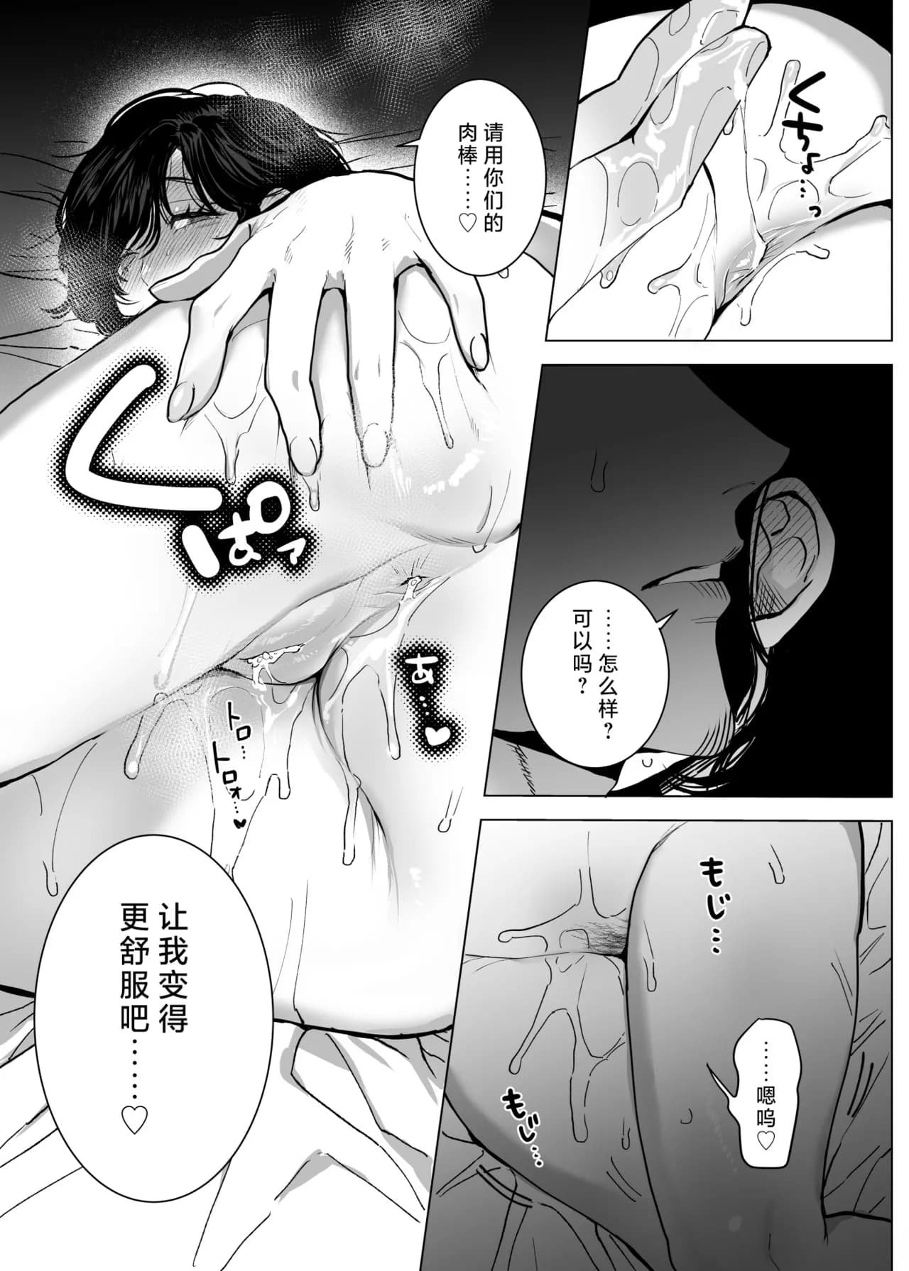 [sakura no kinoshita (Kashiwagi Sonbi) ] Honey Bunny 2 ~ suana ni wa 3-biki mo iranai! ? Yoriko sodatsu-sen-hen ~ | Honey Bunny2～一穴不容三兔！依子争夺篇～ [Chinese] [莉赛特汉化组] page 70