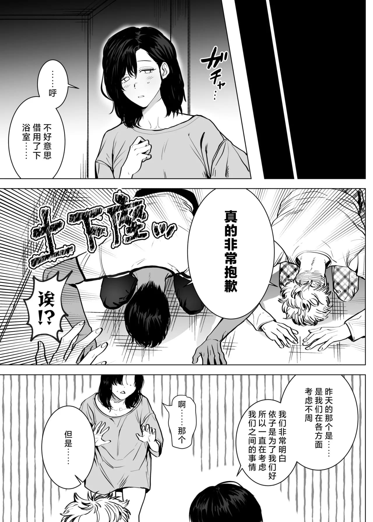 [sakura no kinoshita (Kashiwagi Sonbi) ] Honey Bunny 2 ~ suana ni wa 3-biki mo iranai! ? Yoriko sodatsu-sen-hen ~ | Honey Bunny2～一穴不容三兔！依子争夺篇～ [Chinese] [莉赛特汉化组] page 74