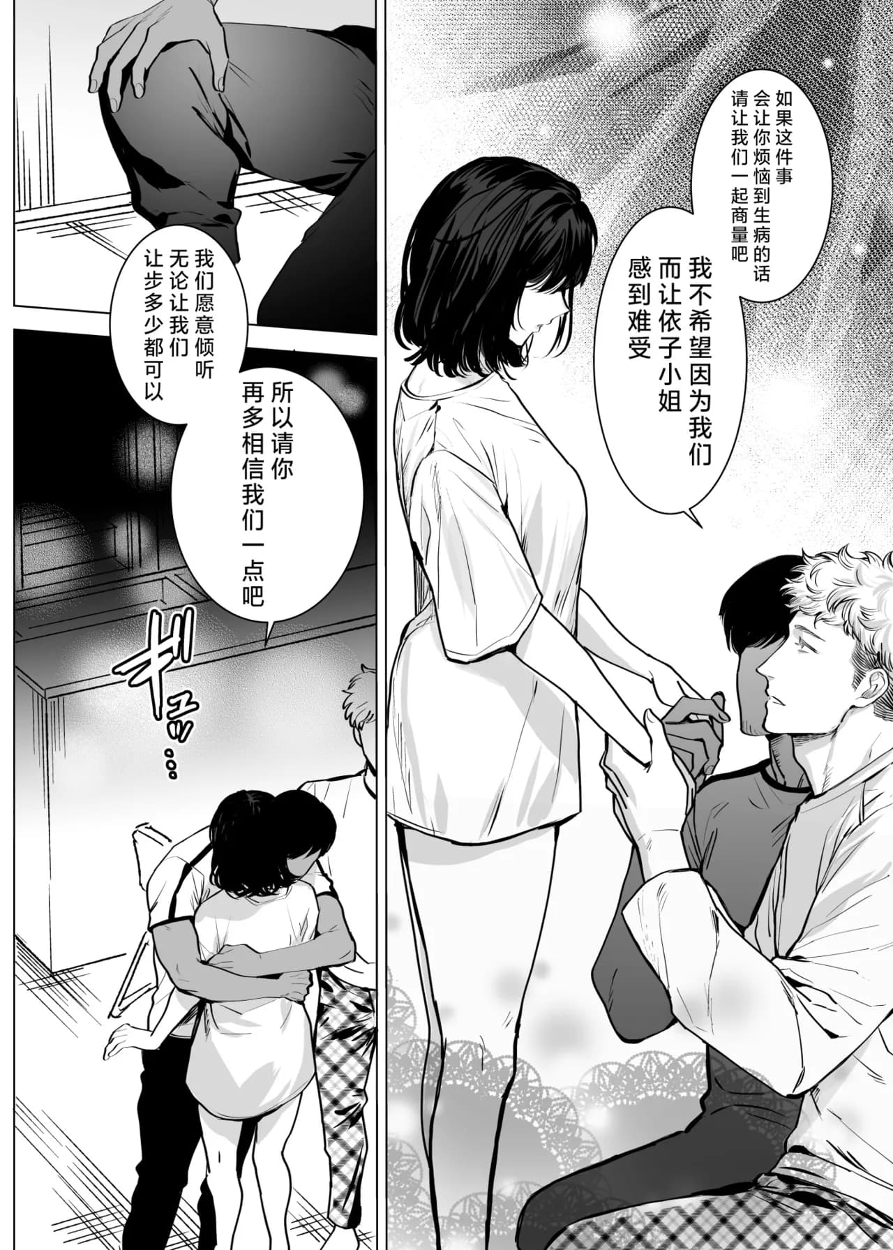 [sakura no kinoshita (Kashiwagi Sonbi) ] Honey Bunny 2 ~ suana ni wa 3-biki mo iranai! ? Yoriko sodatsu-sen-hen ~ | Honey Bunny2～一穴不容三兔！依子争夺篇～ [Chinese] [莉赛特汉化组] page 75