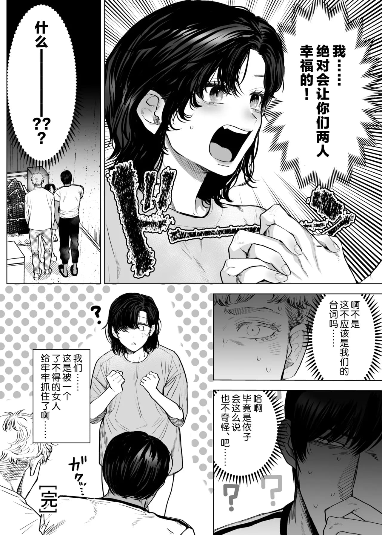 [sakura no kinoshita (Kashiwagi Sonbi) ] Honey Bunny 2 ~ suana ni wa 3-biki mo iranai! ? Yoriko sodatsu-sen-hen ~ | Honey Bunny2～一穴不容三兔！依子争夺篇～ [Chinese] [莉赛特汉化组] page 77