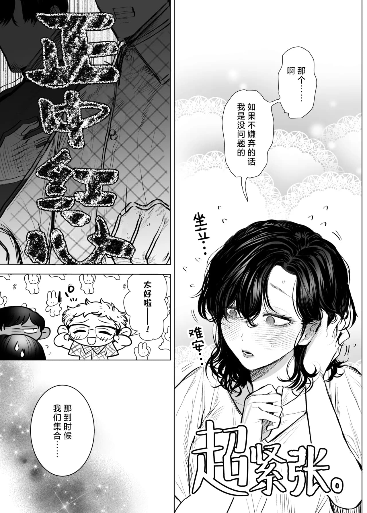 [sakura no kinoshita (Kashiwagi Sonbi) ] Honey Bunny 2 ~ suana ni wa 3-biki mo iranai! ? Yoriko sodatsu-sen-hen ~ | Honey Bunny2～一穴不容三兔！依子争夺篇～ [Chinese] [莉赛特汉化组] page 8