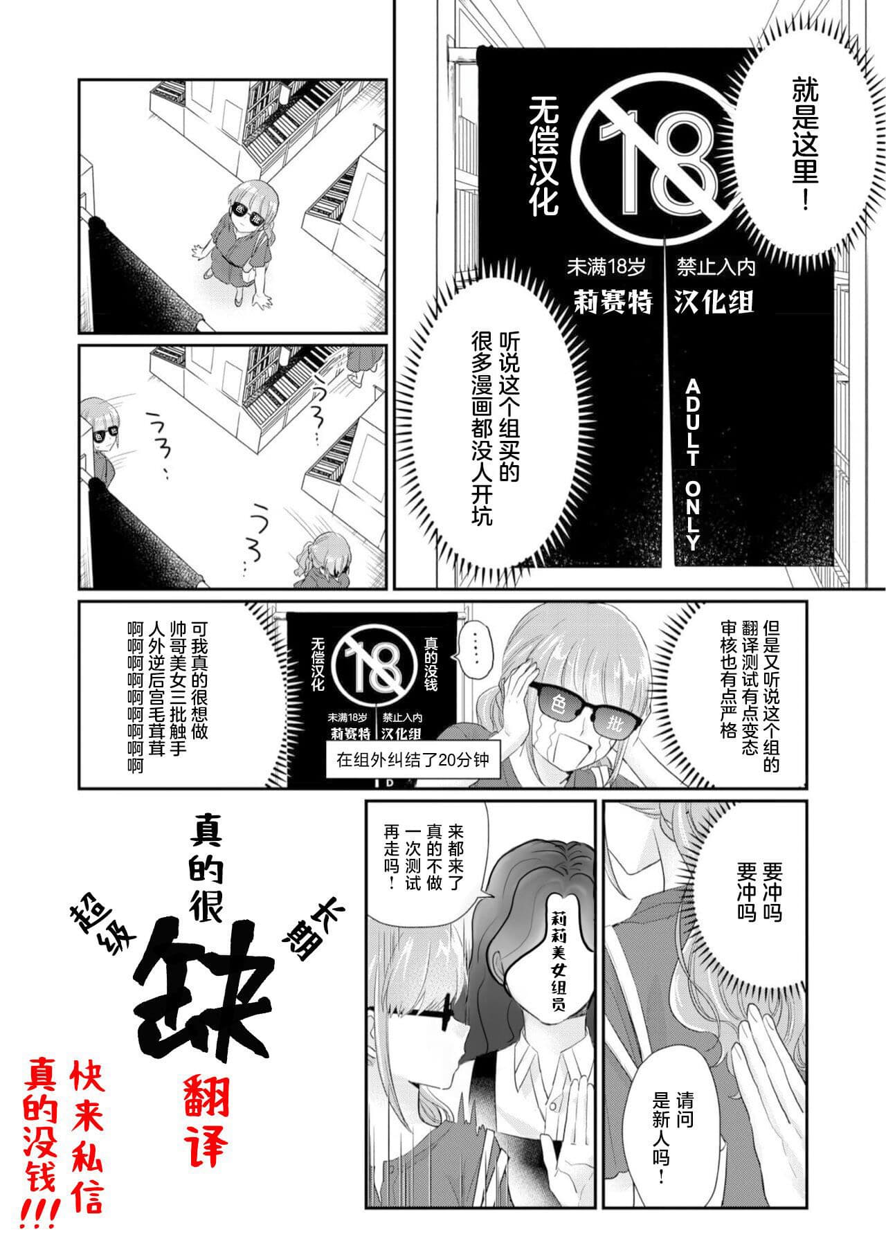 [sakura no kinoshita (Kashiwagi Sonbi) ] Honey Bunny 2 ~ suana ni wa 3-biki mo iranai! ? Yoriko sodatsu-sen-hen ~ | Honey Bunny2～一穴不容三兔！依子争夺篇～ [Chinese] [莉赛特汉化组] page 80