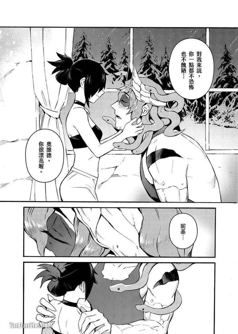 [Nofi] Forest of Strangers Ep. 01 / 异人之森 第01话 page 25