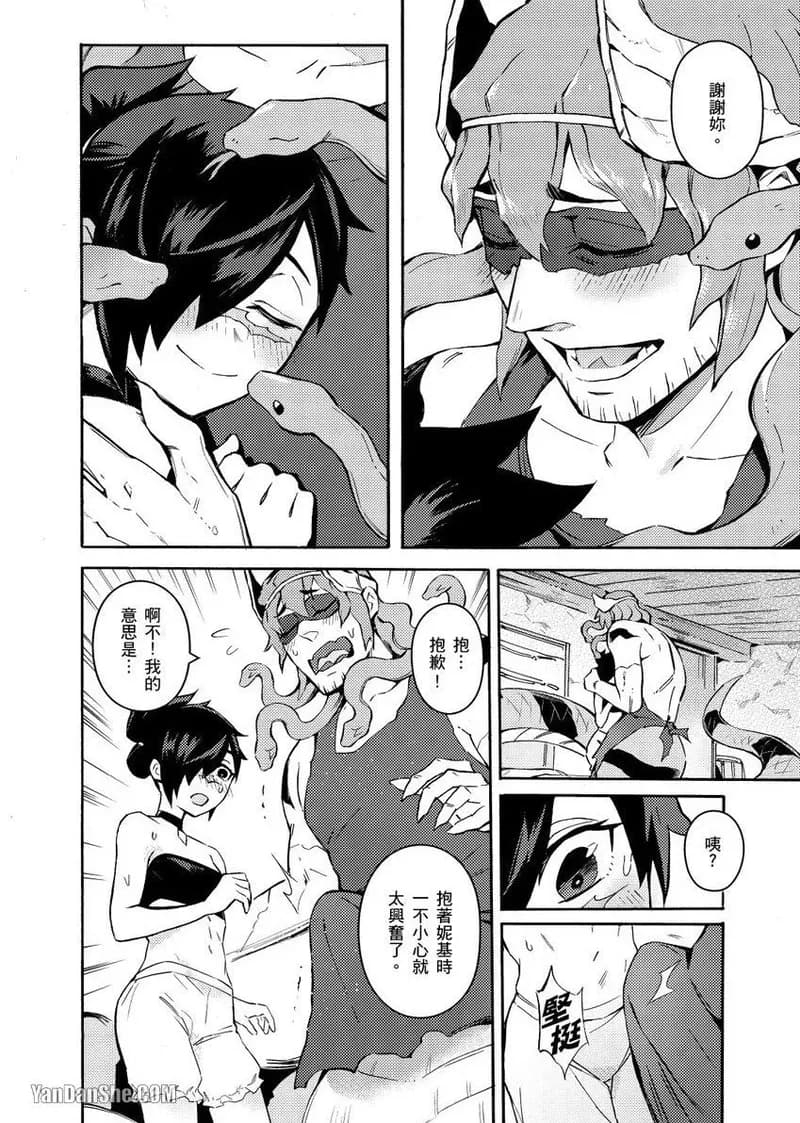 [Nofi] Forest of Strangers Ep. 01 / 异人之森 第01话 page 26
