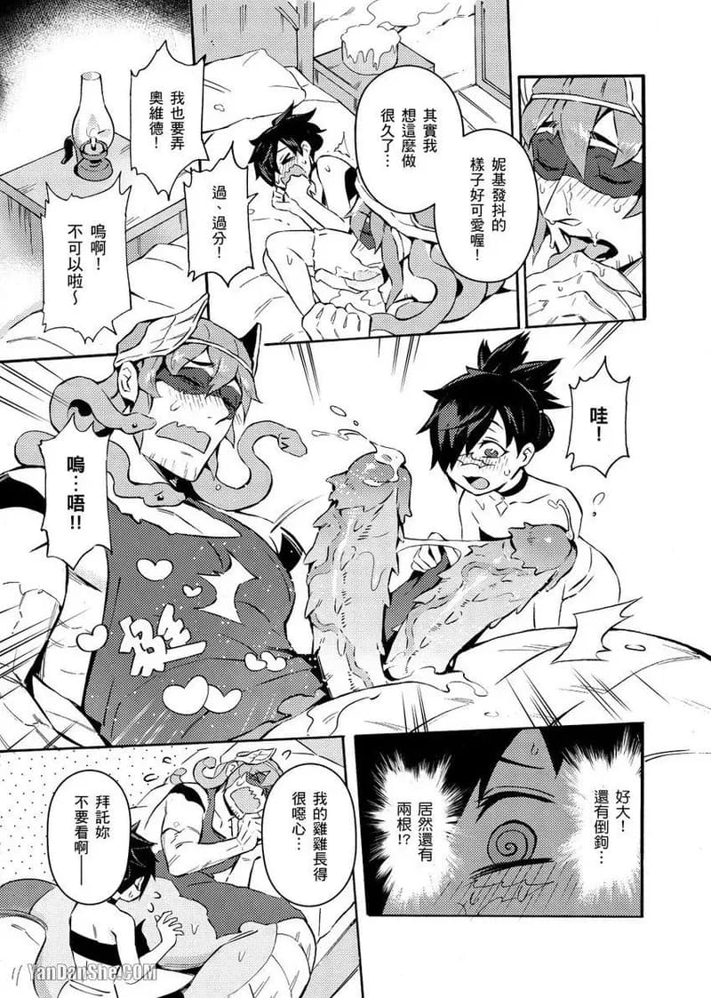 [Nofi] Forest of Strangers Ep. 01 / 异人之森 第01话 page 29