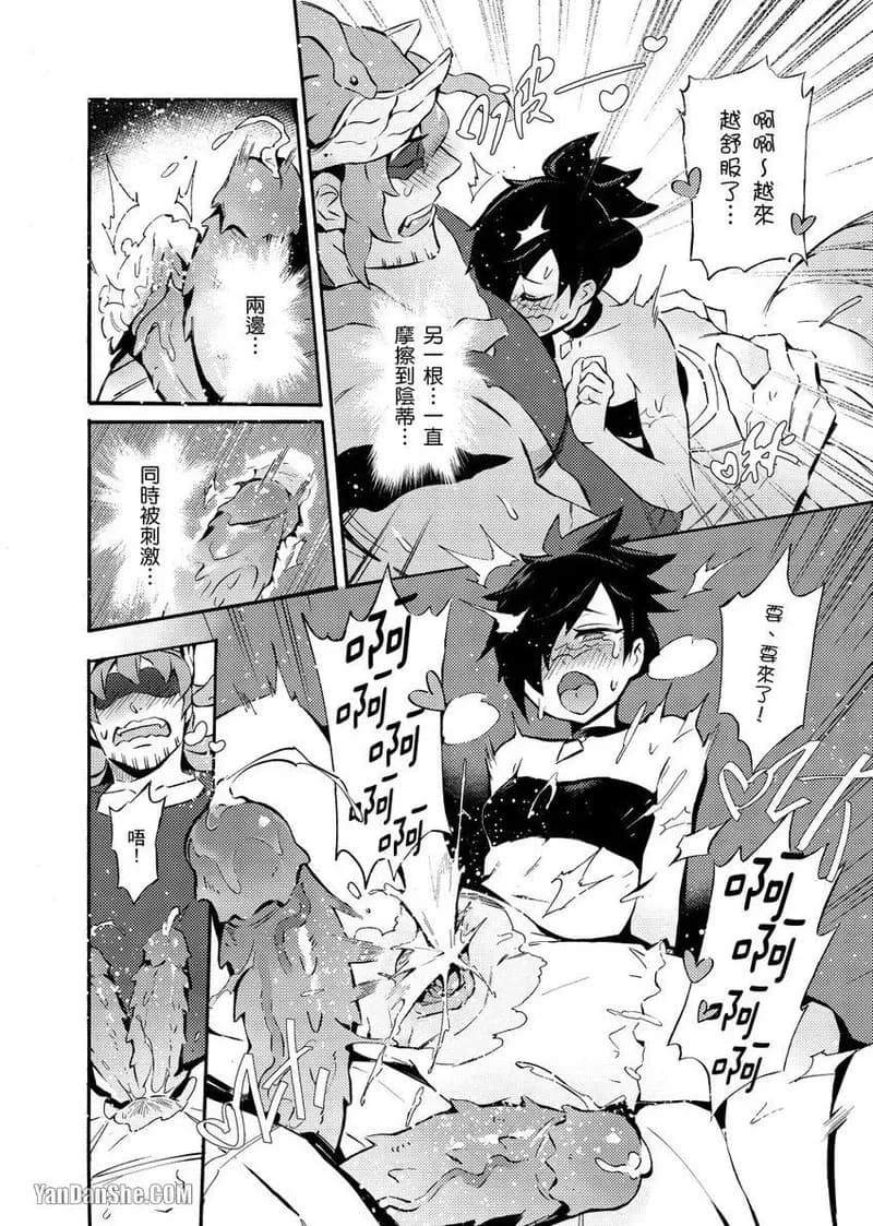[Nofi] Forest of Strangers Ep. 01 / 异人之森 第01话 page 32