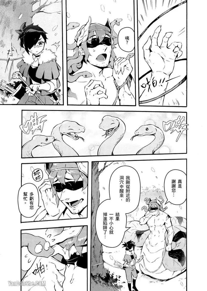 [Nofi] Forest of Strangers Ep. 01 / 异人之森 第01话 page 5