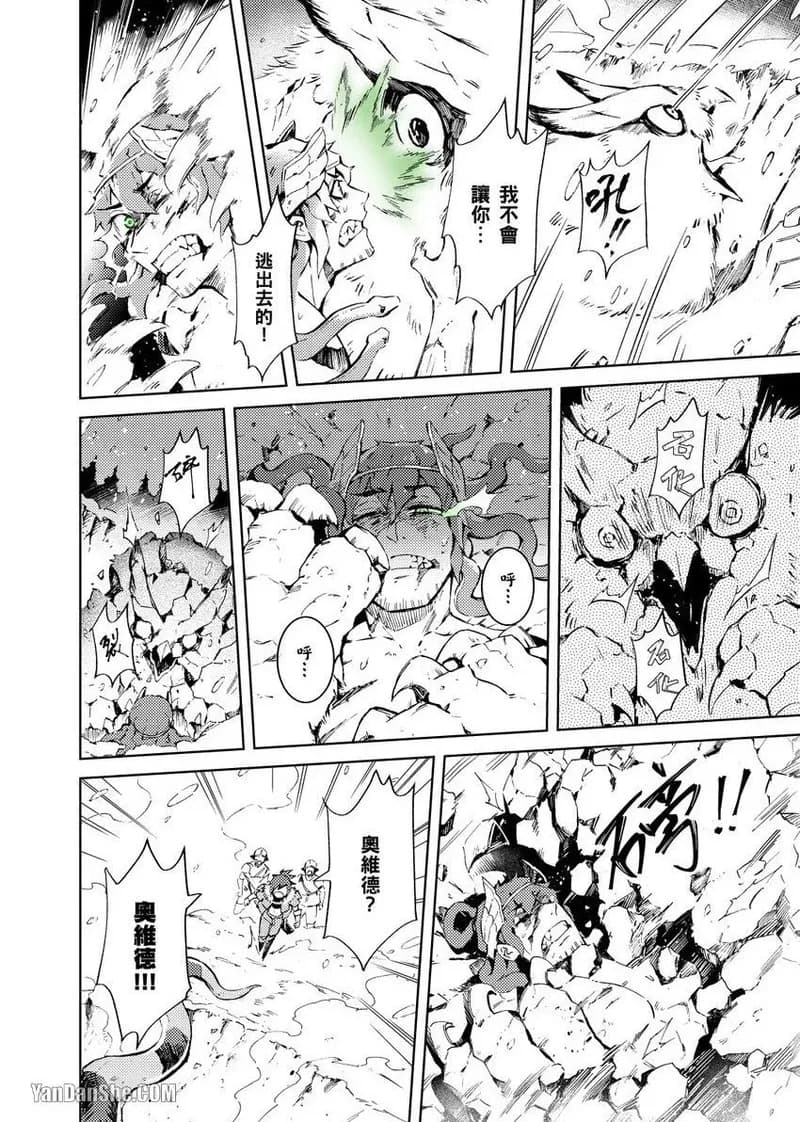[Nofi] Forest of Strangers Ep. 02 / 异人之森 第02话 page 10