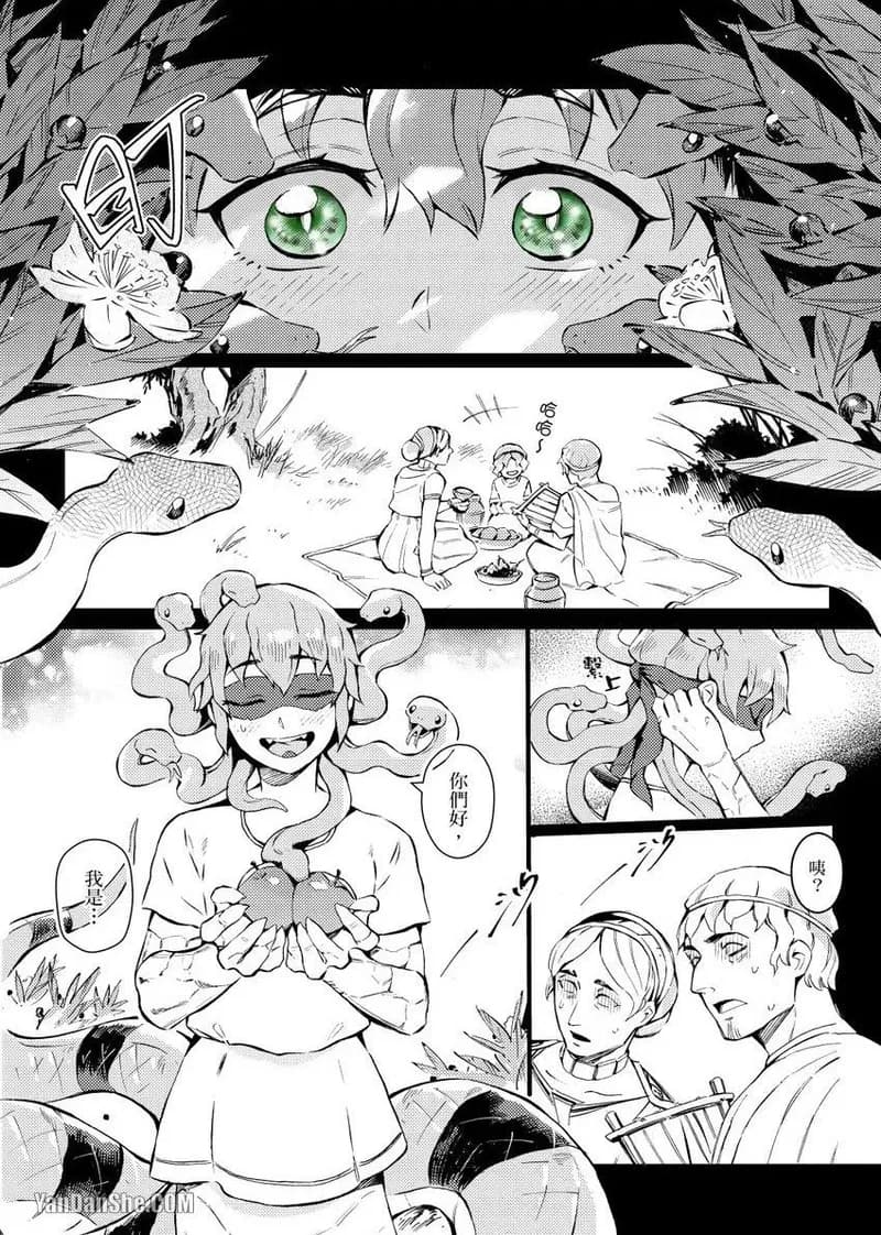 [Nofi] Forest of Strangers Ep. 02 / 异人之森 第02话 page 2