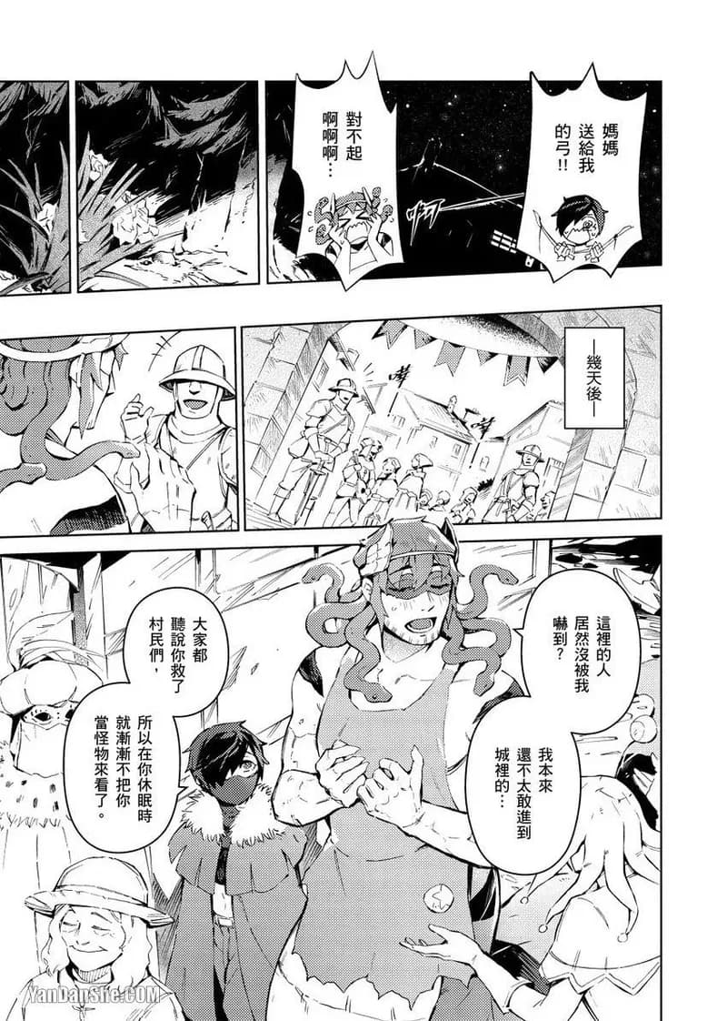 [Nofi] Forest of Strangers Ep. 02 / 异人之森 第02话 page 29