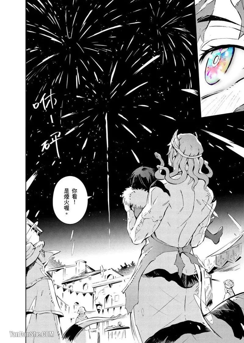 [Nofi] Forest of Strangers Ep. 02 / 异人之森 第02话 page 32
