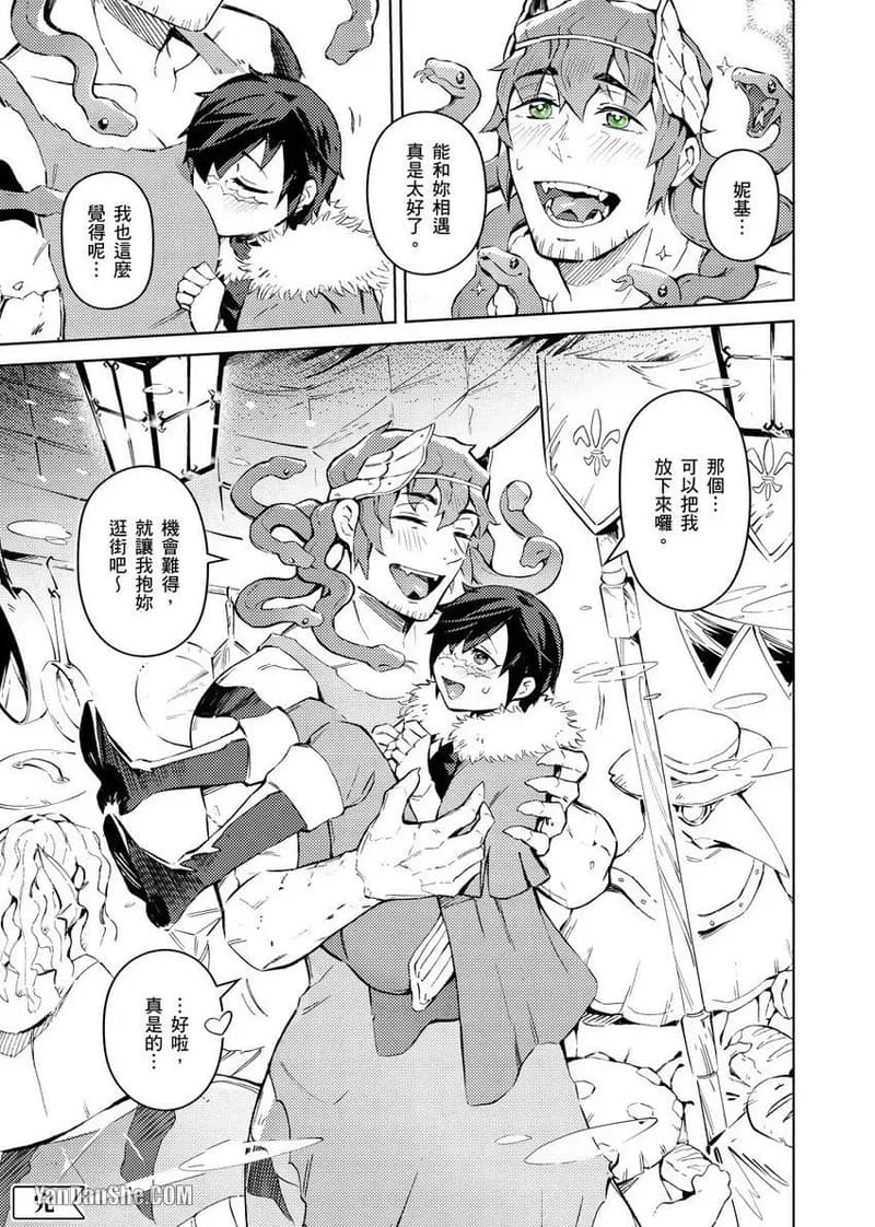 [Nofi] Forest of Strangers Ep. 02 / 异人之森 第02话 page 33