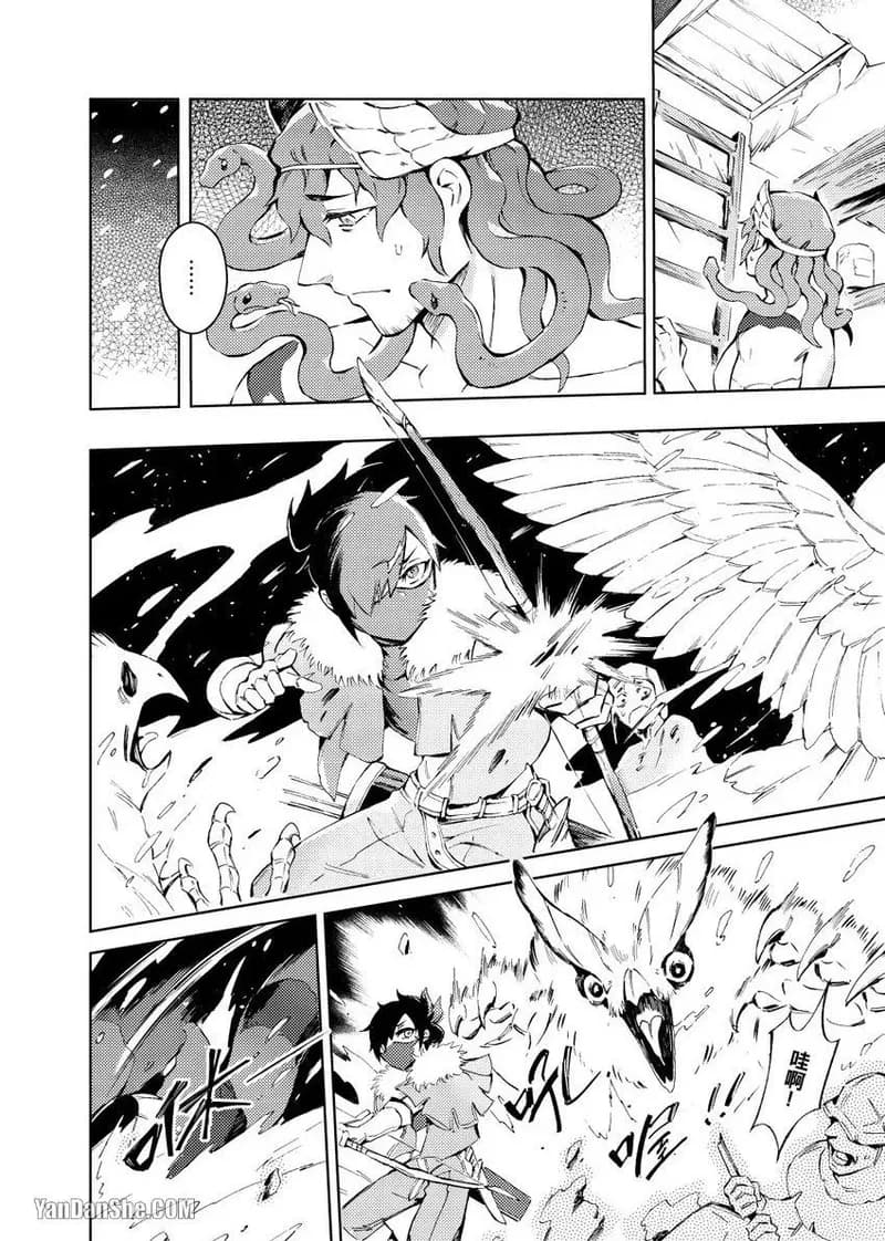 [Nofi] Forest of Strangers Ep. 02 / 异人之森 第02话 page 6