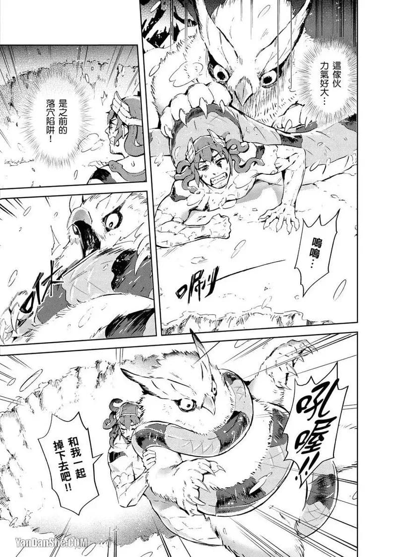 [Nofi] Forest of Strangers Ep. 02 / 异人之森 第02话 page 9