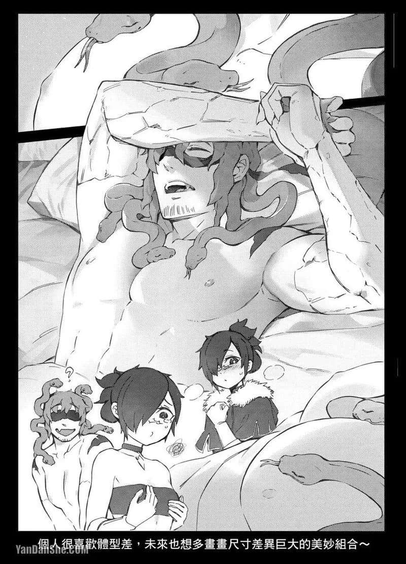 [Nofi] Forest of Strangers Ep. 02.5 / 异人之森 第02.5话 page 12