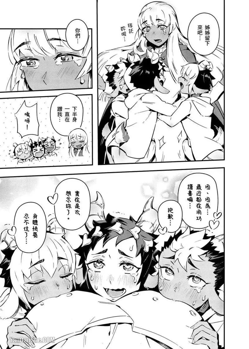 [Nofi] Forest of Strangers Ep. 04 / 异人之森 第04话 page 17