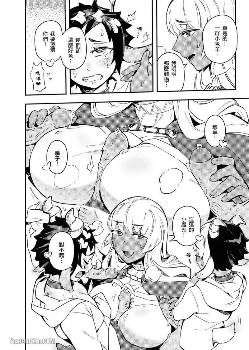[Nofi] Forest of Strangers Ep. 04 / 异人之森 第04话 page 18