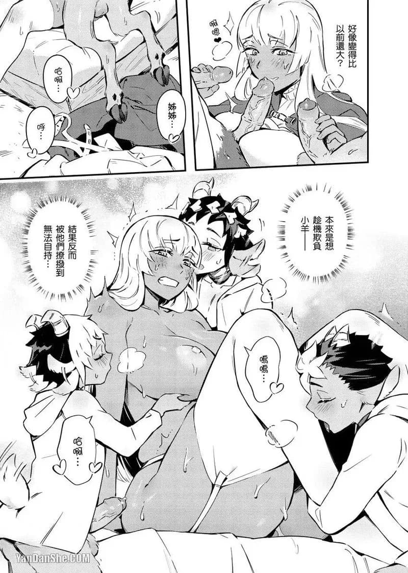 [Nofi] Forest of Strangers Ep. 04 / 异人之森 第04话 page 19