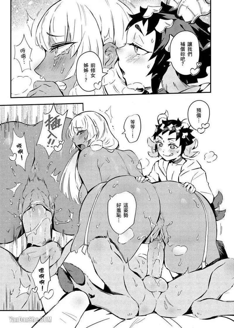 [Nofi] Forest of Strangers Ep. 04 / 异人之森 第04话 page 21