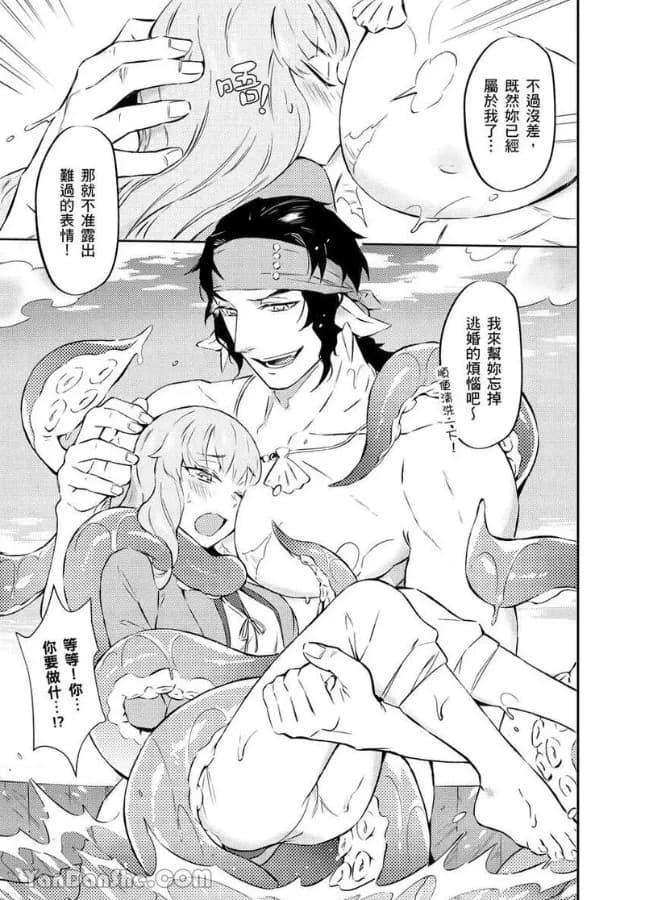 [Nofi] Forest of Strangers Ep. 08 / 异人之森 第08话 page 21