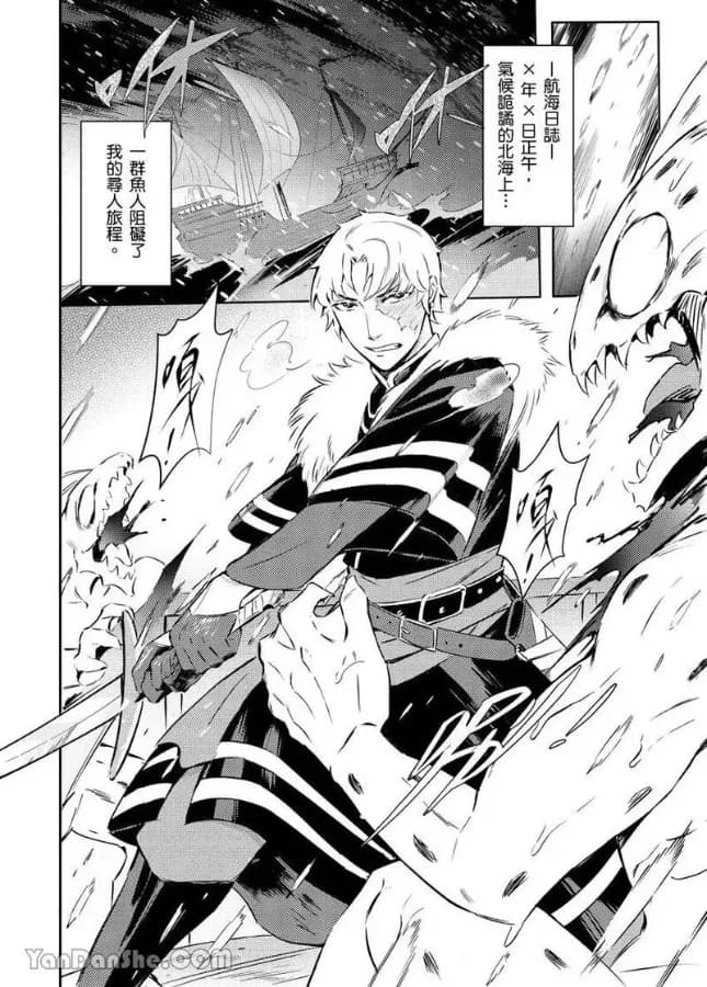 [Nofi] Forest of Strangers Ep. 08 / 异人之森 第08话 page 30
