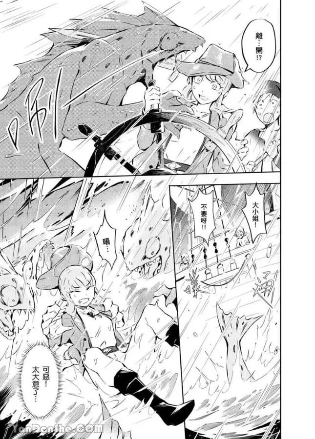[Nofi] Forest of Strangers Ep. 08 / 异人之森 第08话 page 5