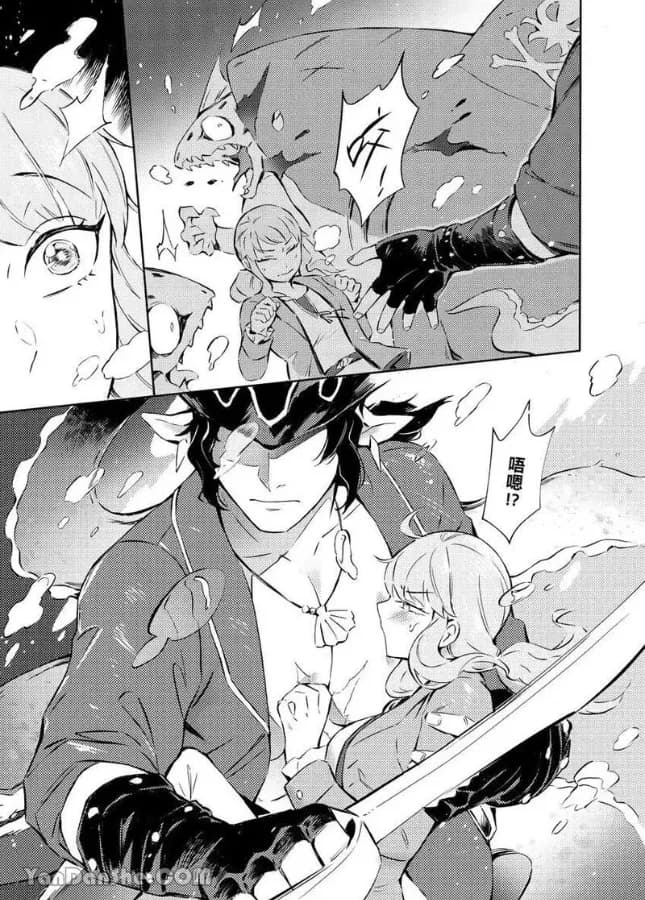 [Nofi] Forest of Strangers Ep. 08 / 异人之森 第08话 page 7