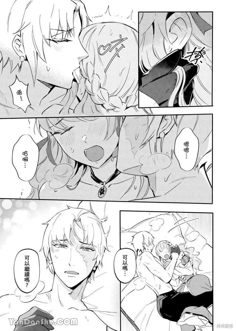 [Nofi] Forest of Strangers Ep. 010 / 异人之森 第010话 page 17
