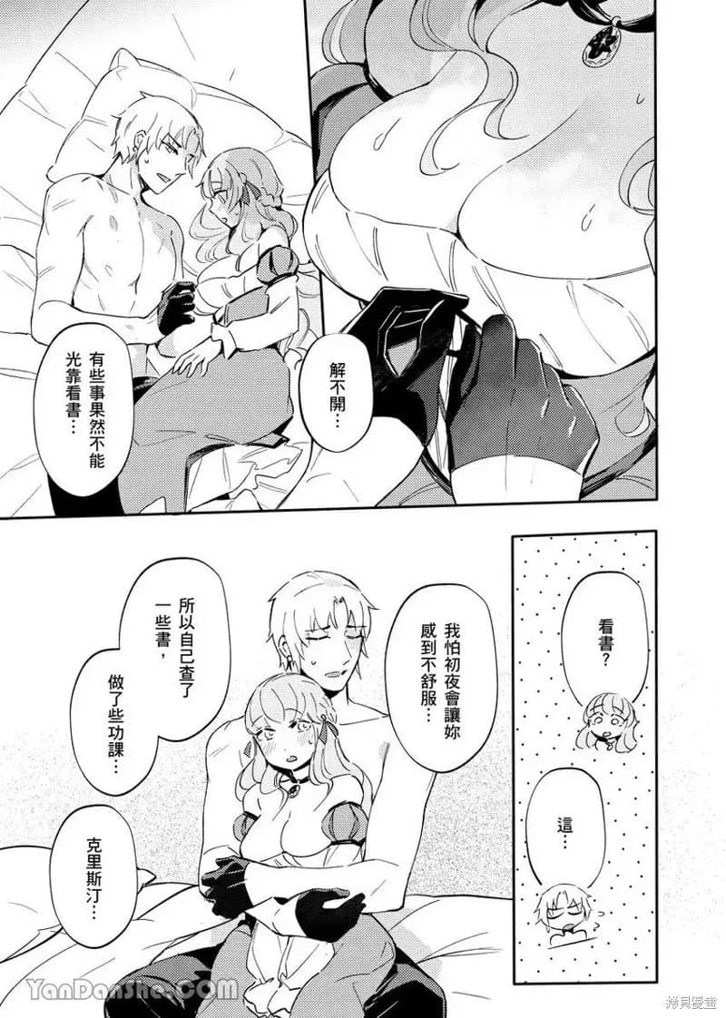 [Nofi] Forest of Strangers Ep. 010 / 异人之森 第010话 page 19