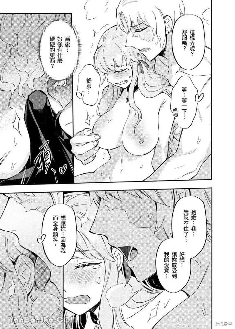 [Nofi] Forest of Strangers Ep. 010 / 异人之森 第010话 page 23