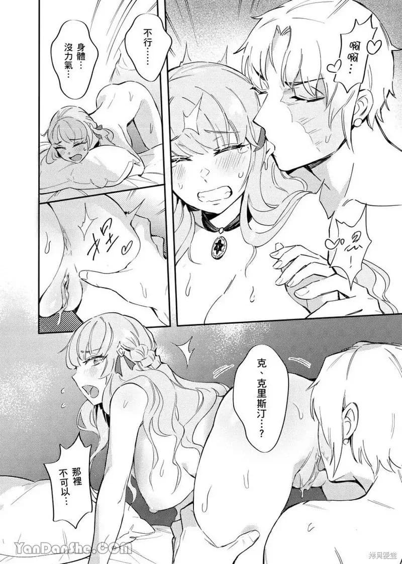 [Nofi] Forest of Strangers Ep. 010 / 异人之森 第010话 page 24