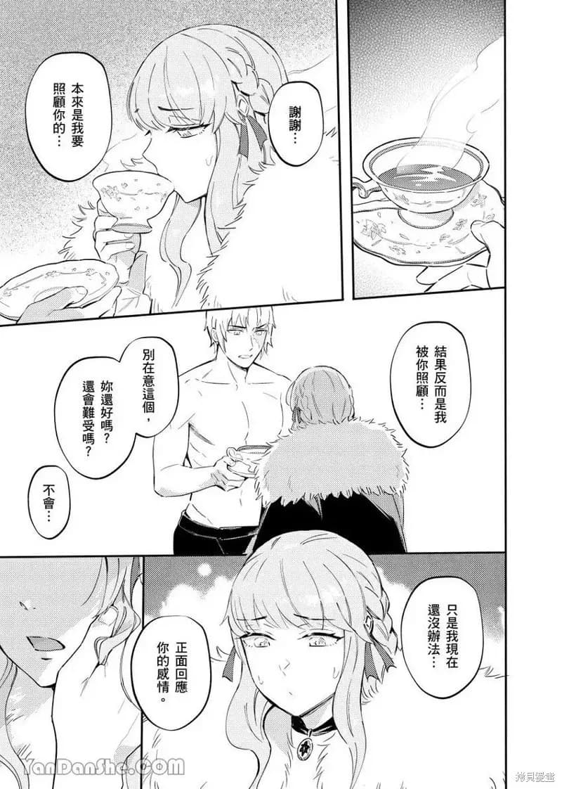 [Nofi] Forest of Strangers Ep. 010 / 异人之森 第010话 page 27