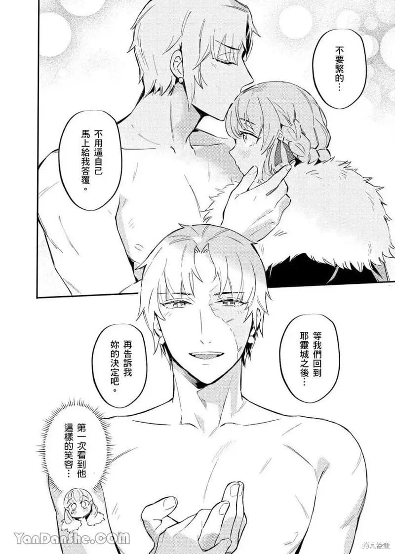 [Nofi] Forest of Strangers Ep. 010 / 异人之森 第010话 page 28