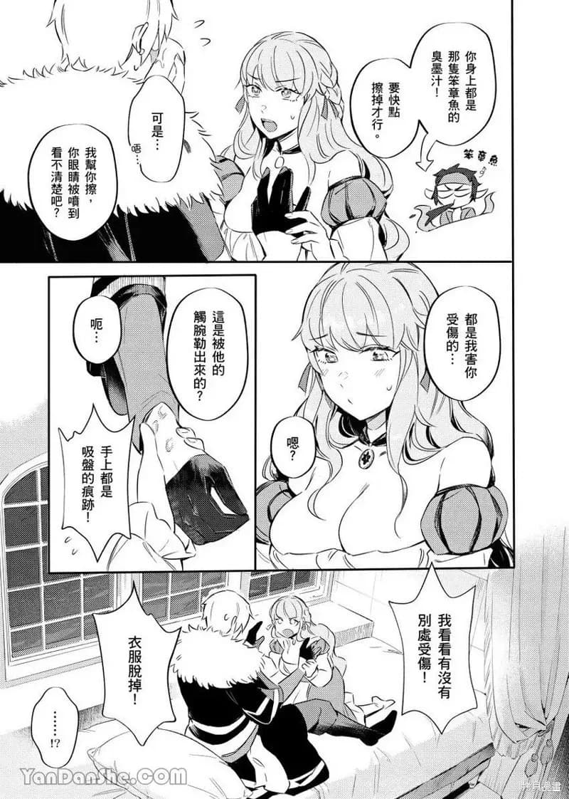 [Nofi] Forest of Strangers Ep. 010 / 异人之森 第010话 page 3