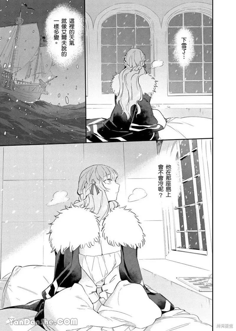 [Nofi] Forest of Strangers Ep. 010 / 异人之森 第010话 page 31