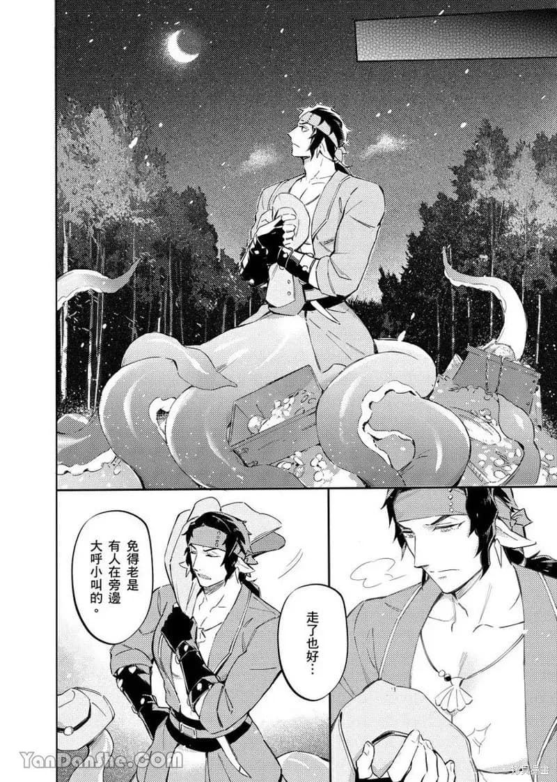 [Nofi] Forest of Strangers Ep. 010 / 异人之森 第010话 page 32