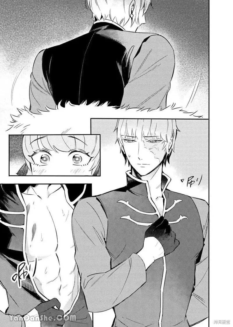 [Nofi] Forest of Strangers Ep. 010 / 异人之森 第010话 page 5