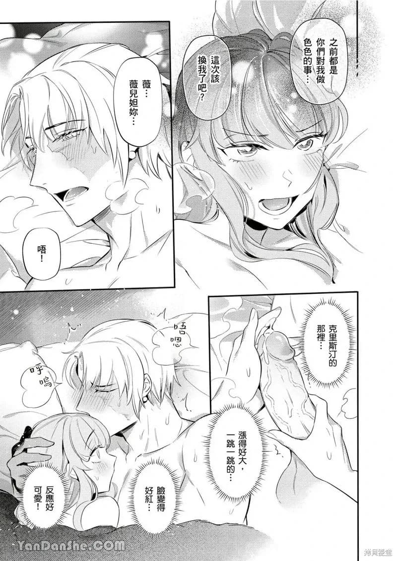 [Nofi] Forest of Strangers Ep. 012 / 异人之森 第012话 page 13