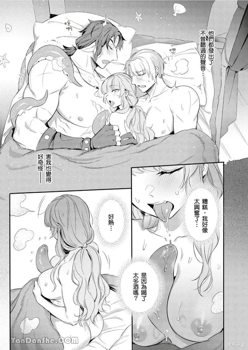 [Nofi] Forest of Strangers Ep. 012 / 异人之森 第012话 page 19
