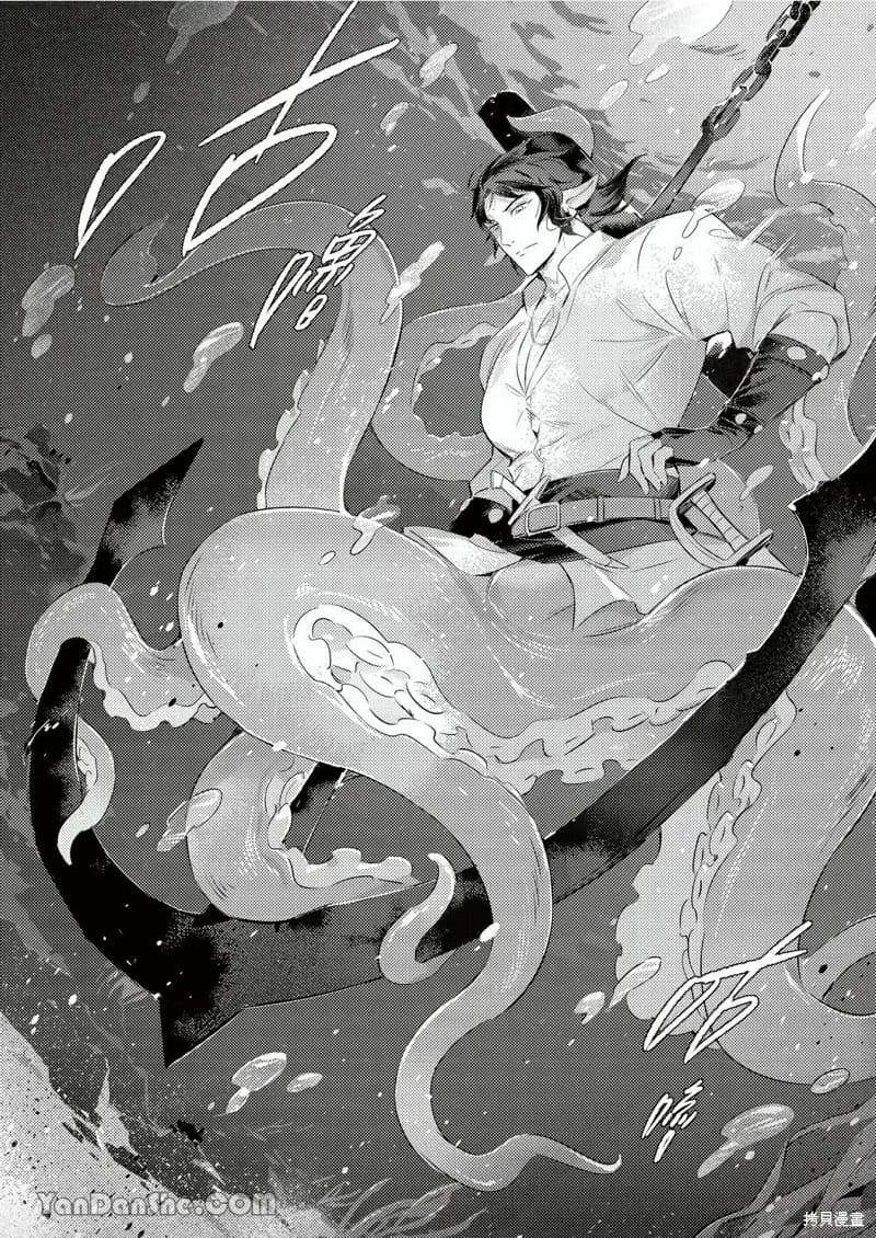 [Nofi] Forest of Strangers Ep. 012 / 异人之森 第012话 page 2