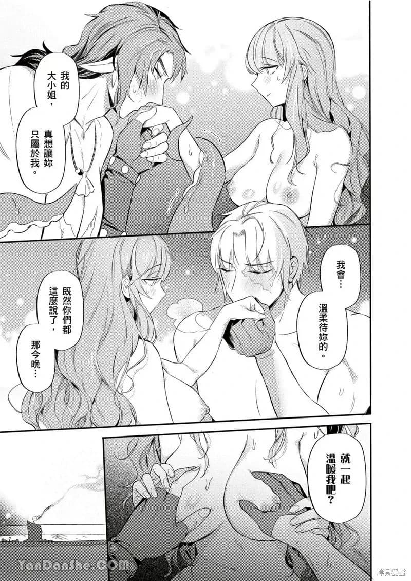 [Nofi] Forest of Strangers Ep. 012 / 异人之森 第012话 page 21