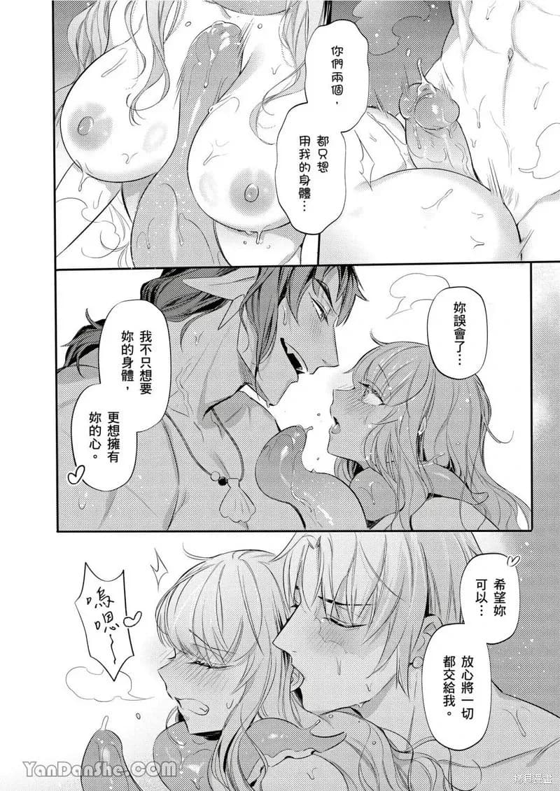 [Nofi] Forest of Strangers Ep. 012 / 异人之森 第012话 page 24