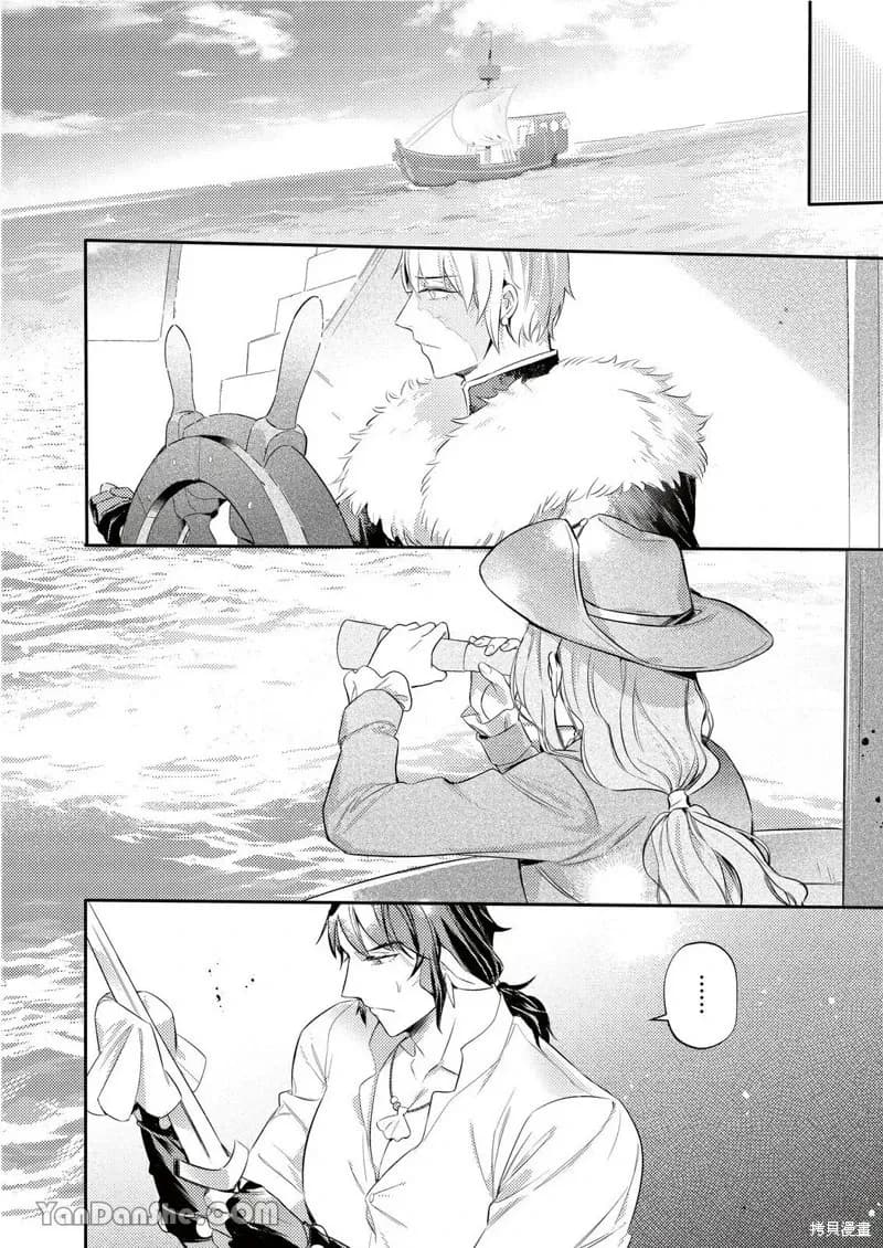 [Nofi] Forest of Strangers Ep. 012 / 异人之森 第012话 page 28