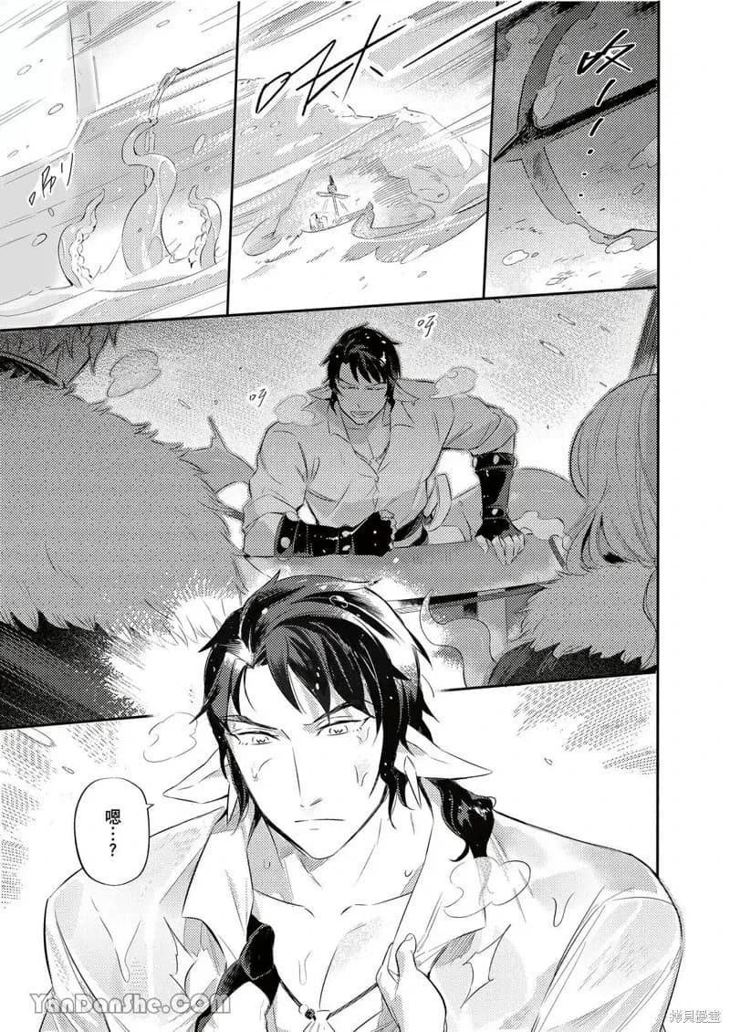 [Nofi] Forest of Strangers Ep. 012 / 异人之森 第012话 page 3